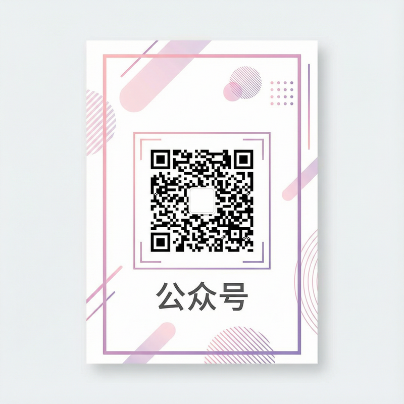 蘑菇视频公众号二维码